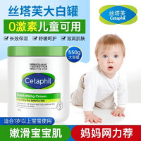 Cetaphil 絲塔芙 大白罐550g一罐 防偽可查