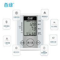 百綠 電子血壓計