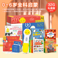 PIYO PEN PIYOPEN小雞球球點(diǎn)讀筆32Gwifi版0-6歲全科啟蒙