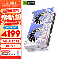 COLORFUL 七彩虹 RTX 4070Ti 12G 火神/水冷視頻渲染視頻直播電競(jìng)游戲光追AI顯卡 RTX 40