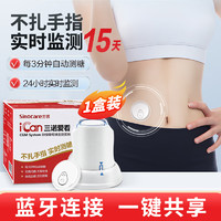 Sinocare 三諾 愛(ài)看動(dòng)態(tài)血糖儀15天嘗鮮體驗(yàn)(1盒裝)