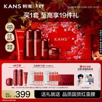 KANS 韓束 紅蠻腰2.0禮盒 補(bǔ)水保濕雙抗水乳套裝護(hù)膚品套裝生日禮物送女友