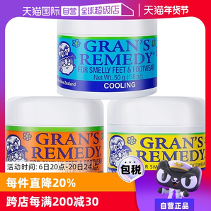 【自營】新西蘭Gran's remedy老奶奶臭腳粉香味除運(yùn)動鞋臭止腳臭