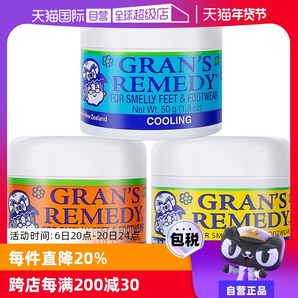 【自營(yíng)】新西蘭Gran's remedy老奶奶臭腳粉香味除運(yùn)動(dòng)鞋臭止腳臭