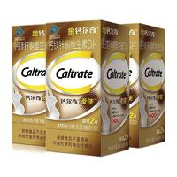 Caltrate 鈣爾奇 金添佳鈣片100片*3 成人通用中老年 多種礦物質(zhì)維生素D