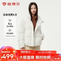 TANBOER 坦博爾 羽絨服！多色可選！