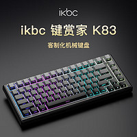 ikbc K83 黑側(cè)刻 45克有線藍牙三模RGB客制化機械鍵盤