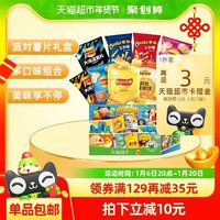 Lay's 樂事 薯片 混合口味 750g 派對禮盒裝