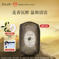 fresh 馥蕾詩 萄醉瑰麗香皂 250g