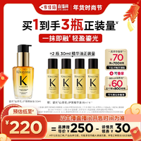 【李佳琦年貨時尚節(jié)】卡詩鎏光山茶花護(hù)發(fā)精油修護(hù)*
