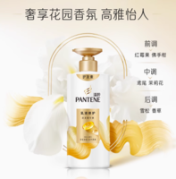 PANTENE 潘婷 乳液修護潤發(fā)精華素 500g