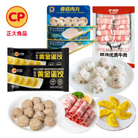 CP 正大食品 蝦滑火鍋套餐 （6袋 1.06kg）