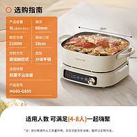 Joyoung 九陽(yáng) 電火鍋家用火鍋鍋電磁爐IH秒涮電磁加熱2200W多功能鍋6L烤涮分體電炒鍋電煮鍋HG60-G850