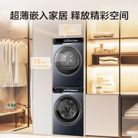 Haier 海爾 云溪系列 EHG100176L+EG100BD176L 熱泵洗烘套裝