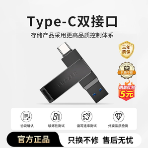 聯(lián)想生態(tài)異能者Typec雙接口U盤usb3.1高速32/64/128G電腦手機(jī)優(yōu)盤