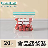 Joybos 佳幫手 收納袋 食品級(jí) 20只 小號(hào)