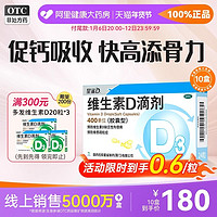 星鯊 維生素D滴劑（膠囊型）300粒（含贈品60粒）