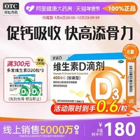 星鯊 維生素d滴劑300粒（含贈(zèng)品60粒）