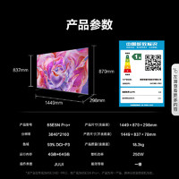 Hisense 海信 電視65E5N Pro+65英寸Mini LED 超薄大屏巨幕