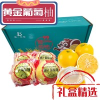 南方姑娘 平和黃金葡萄柚 帶箱5-6斤 送榨汁器