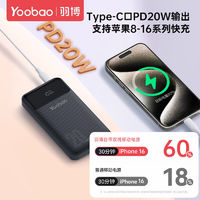 Yoobao 羽博 10000毫安充電寶自帶線22.5W小巧大容量快充耐用學(xué)生便攜迷你