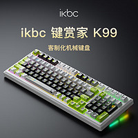 ikbc K99 星途 45克 有線(xiàn)藍(lán)牙三模RGB客制化機(jī)械鍵盤(pán)