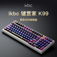 ikbc K99 星悅 45克有線藍牙三模RGB客制化機械鍵盤