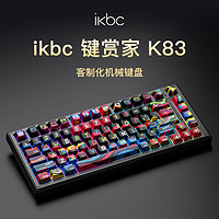 ikbc K83 海洋之聲 45克有線藍(lán)牙三模RGB客制化機(jī)械鍵盤(pán)