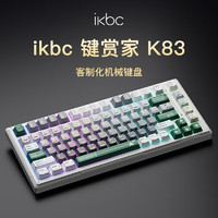 ikbc k83 光譜 45克有線藍牙三模RGB客制化機械鍵盤