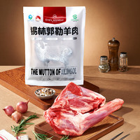 One's Member 1號會員店 錫林郭勒散養(yǎng)帶骨羔羊前腿 1.1kg