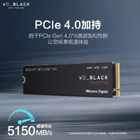 西部數(shù)據(jù) SN770 NVMe M.2 固態(tài)硬盤 1TB（PCI-E4.0）