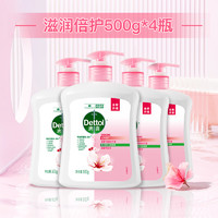 Dettol 滴露 洗手液 滋潤(rùn)倍護(hù) 500g*4瓶裝