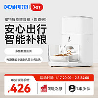 CATLINK 寵物智能自動喂食器 貓狗自動投食器定時定量貓碗可放凍干高配版 高配版