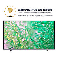 SAMSUNG 三星 85DU8000 85英寸 平板液晶AI電視 超薄4K 無開機廣告 UA85DU8000JXXZ 二級能效補貼