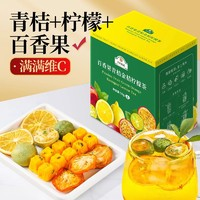 中廣德盛 金桔檸檬百香果茶 120g/6包【0添加劑】