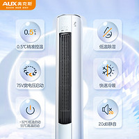 AUX 奧克斯 空調(diào)柜機(jī) 3匹立式 一級能效 立式圓柱家用空調(diào)沐凈風(fēng)KFR-72LW BPR3AQF19(B1)