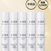 ELIXIR 怡麗絲爾 純凈肌白水18ml*5+乳18ml*5專屬福利