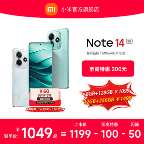 【立即搶購(gòu)】Redmi Note 14 5G手機(jī)紅米note手機(jī)小米手機(jī)小米官方旗艦店官網(wǎng)新品小米note14