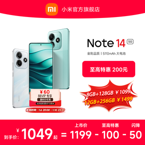 【立即搶購】Redmi Note 14 5G手機紅米note手機小米手機小米官方旗艦店官網(wǎng)新品小米note14