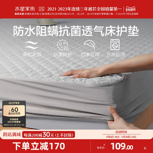 水星家紡床笠單件防水床罩席夢思床墊保護罩防塵床套罩隔尿床單罩