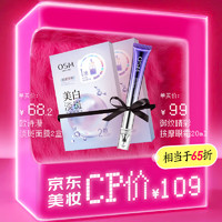 OSM 歐詩(shī)漫 美白淡斑面膜5片*2+御紋電動(dòng)眼霜20ml