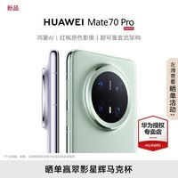 HUAWEI 華為 Mate 70 Pro 手機(jī)