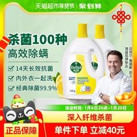 Dettol 滴露 檸檬衣物除菌液 3L*2瓶 除菌消毒 留香