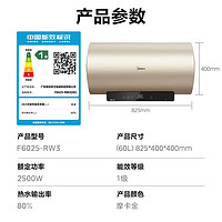 Midea 美的 F6025-RW3(HE) 儲水式電熱水器 60L 2500W