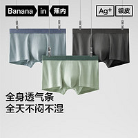 Bananain 蕉內(nèi) 男士內(nèi)褲 銀皮311S 3件裝