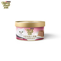 FANCY FEAST 珍致 貓罐頭主食罐 全價(jià)貓糧成貓濕糧 絲滑慕斯系列85g*1罐口味隨機(jī)