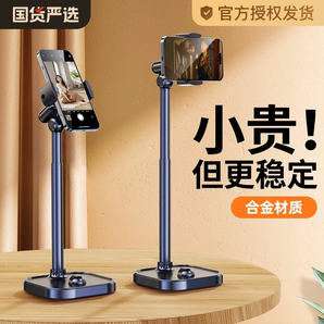 手機桌面支架2024新款直播專用金屬拍攝架子懶人萬能通用俯拍抖音支撐架可升降旋轉(zhuǎn)手機架多功能視頻可調(diào)節(jié)
