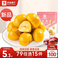 BESTORE 良品鋪?zhàn)?蜂蜜甘栗仁 80g