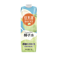 佳果源 NFC 椰子水 1L椰青果汁