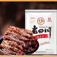 老四川 麻辣牛肉干250g